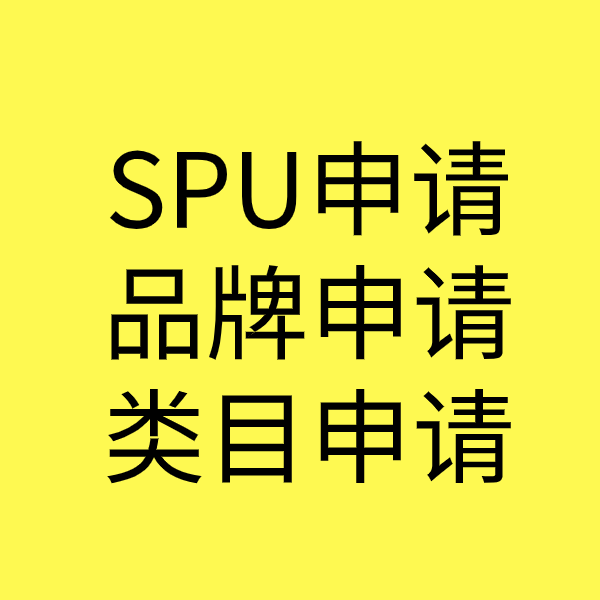 江岸SPU品牌申请